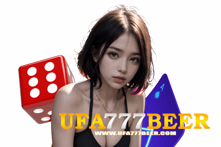 beer สล็อต