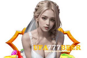 ufa777beer แจกเครดิตฟรี